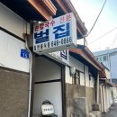 벌집식당 이미지