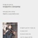 바이올린하우스현악전문학원