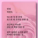 연정 - 피천득 이미지