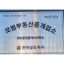 순천산수부동산공인중개사사무소 네이버블로그