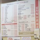 우리소우리돼지 | 구월동 고기 맛집 우리돼지소 본점 후기