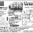 동경방구하기-맨션-오기쿠보역 10분 1991년築 2LDK (202호 즉시입주 주-143,000엔＋7천엔) 58.86㎡ 이미지