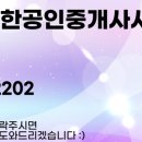 망포정직한공인중개사사무소 이미지