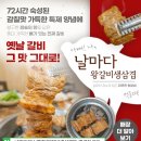 날마다 맛집 이미지