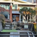 호천식당 이미지