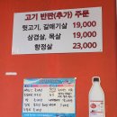 충남 천안 성정동 고기 맛집 [ 장대감참숯구이 ] 내돈내산 후기