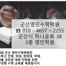 군산영광중학교 이미지