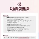 김순흠성형외과의원 이미지