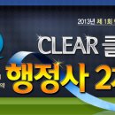 최우수 행정사 이미지