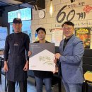 60계치킨삼척점 이미지