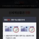 신세계로또
