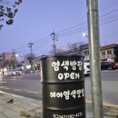 염색방장 - 동구 계족로 97-1 | 염색방장