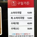 가든국밥 이미지