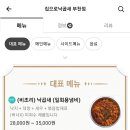 치킨의민족 부천점 네이버블로그