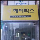 한삼인안양
