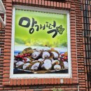 대의 오서방 의령망개떡 | 경남 의령군 | 의령읍 망개떡, 대의오서방의령망개떡🍓
