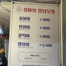 창동종로약국 | [창동역] 2번출구 길거리 겨울간식 오뎅 창바위오뎅 10년단골의 후기 물떡