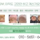 올가드림뷰티 전하점