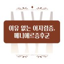 위드유이비인후과의원 이미지