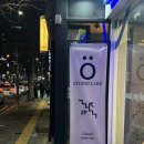 디지털단지오거리 정류소 | 가산디지털단지에서 찾은 캐주얼 와인바 맛집, [스튜디오레이크] 내 돈 내산 후기