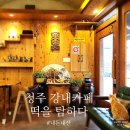 떡을탐하다