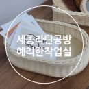 예리한작업실 이미지