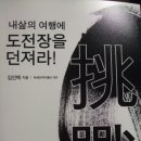 “ 행동 + 도전 ” 의 시간으로 초대합니다.. 2012 12 22 토요일 오후 1:30 - 풍문여고 이미지