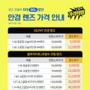 새봄안경 이미지