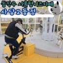 5단지솔빛작은도서관 | 동작구 서울형키즈카페 사당2동점 동작샘터도서관 이용까지 일석이조