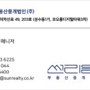 주식회사바로부동산중개사무소 이미지