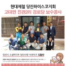 진관경로당 이미지