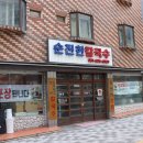 순진한칼국수 이미지