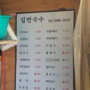 길면국수 네이버블로그
