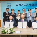 한국에이아이연구소