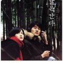 봄날은 간다 (One Fine Spring Day, 2001) OST / 김윤아 外 이미지