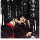 봄날은 간다 (One Fine Spring Day, 2001) OST / 김윤아 外 이미지