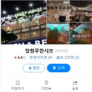 장원샤브샤브