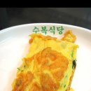 수복식당 이미지