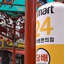 이마트24초량상해점 이미지