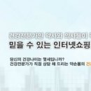 약손약국 이미지