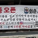 회춘식당 이미지