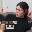 에스비에스코리아 | [오은영 리포트] 결혼지옥 베이비부부 174회 37개월 남편 8시간 운전 아내 솔직후기