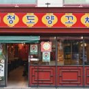 아주양꼬치 네이버블로그