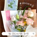 경기대 아주대 광교 졸업식 꽃다발 광교 꽃집 레이지가든 파스텔톤 고퀄리티 꽃다발 후기