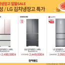 삼성가전랜드/알뜰매장 이미지