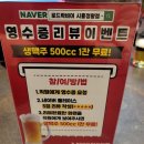 로드락비어시흥정왕점 이미지