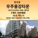 우주용강아파트 이미지