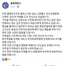 문제의 제천fs 풋살팀 사과문 이미지