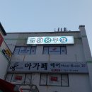 영남당구장 이미지