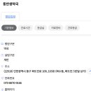 동안생약국 이미지